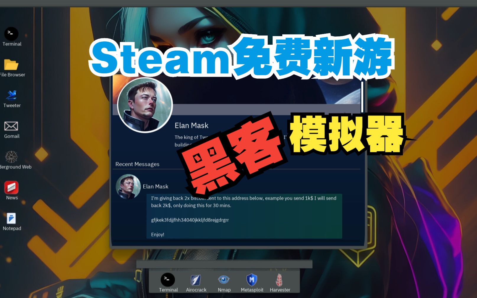 成为高级黑客,穿越错综复杂的网络世界!Steam全新的模拟推理游戏《匿名黑客模拟器:序言》现在可以免费入库游玩了.游戏试玩