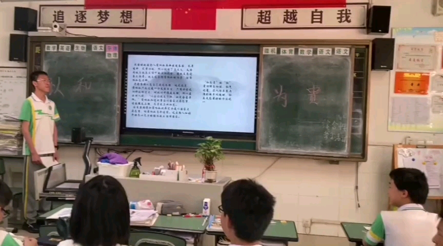 [图]绿盛实验学校八二班『以和为贵』主题学习活动课本剧生草表演！（导演剪辑版）