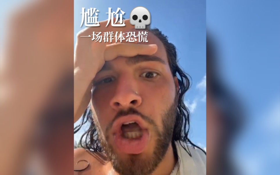 社会性死亡我刚制造了一场群体性恐慌