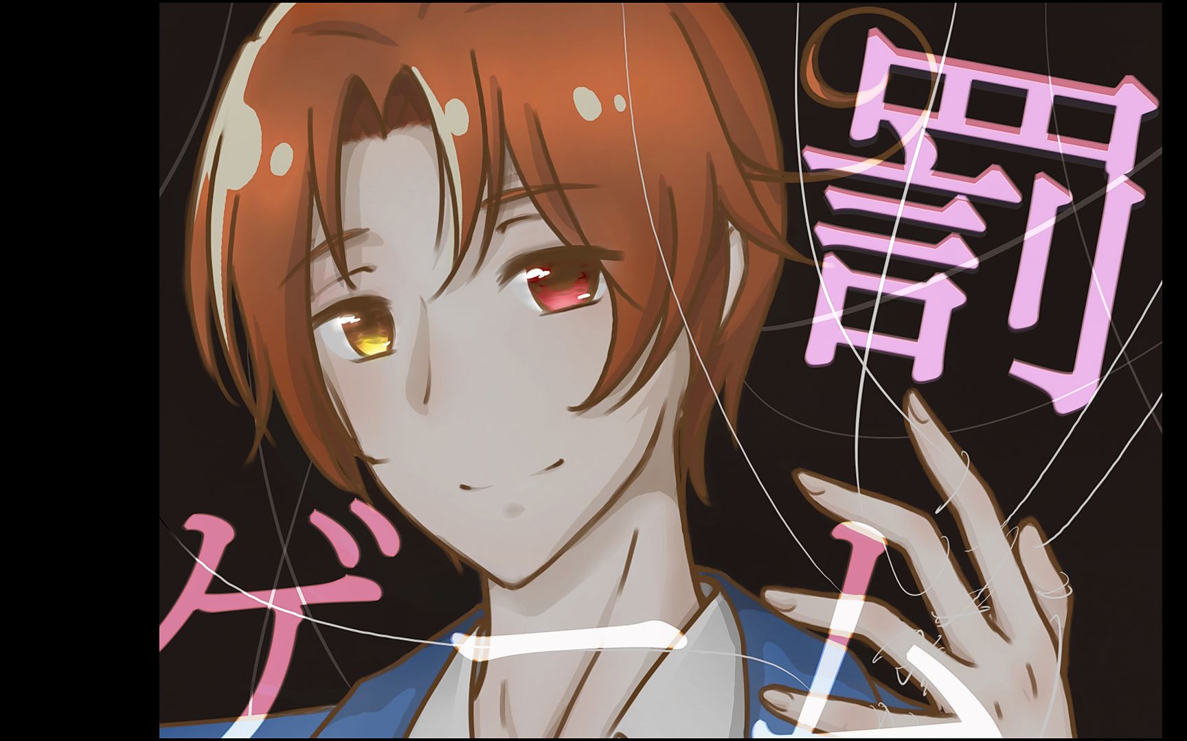 【APH/手书】黑白伊与tommy的惩罚游戏（罰ゲーム）_哔哩哔哩_bilibili