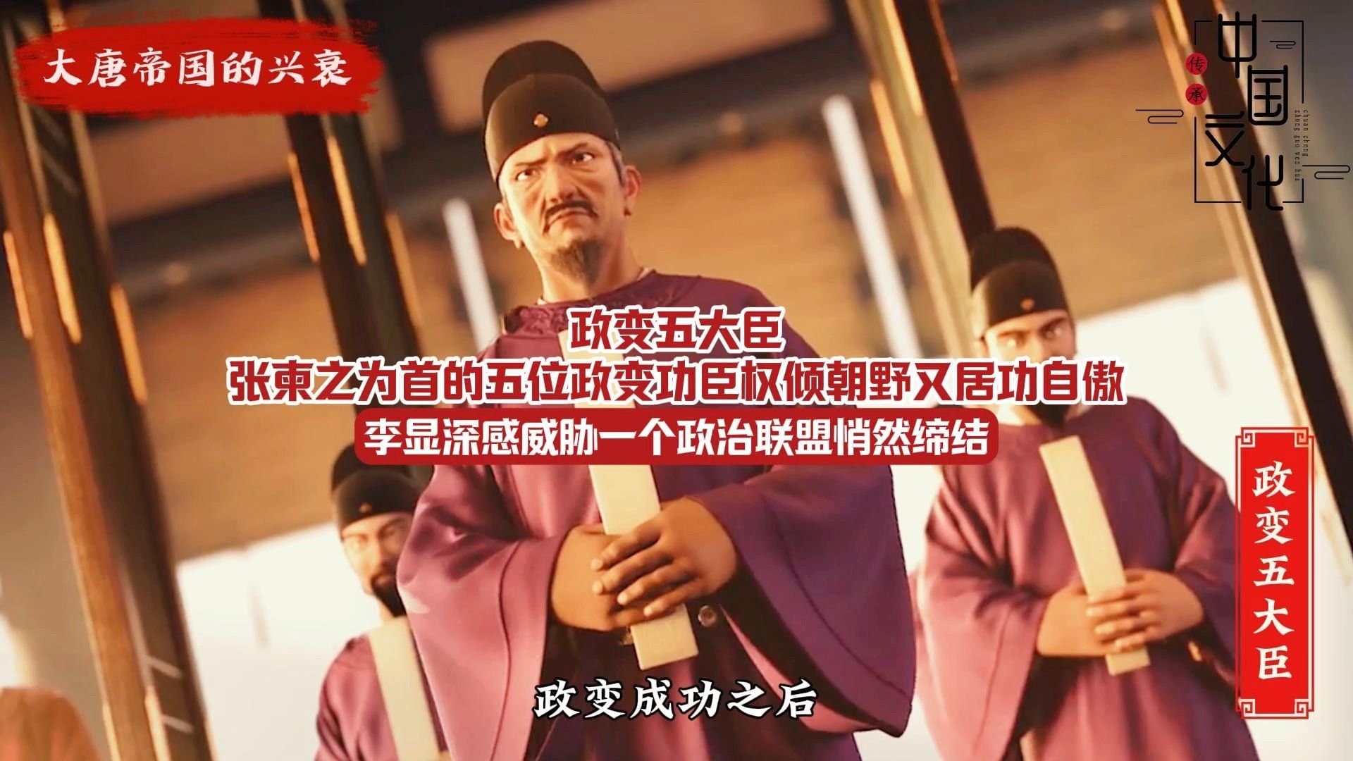 神龙政变五大功臣居功自傲,中宗李显芒刺在背深感威胁