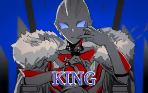 Descargar video: 【奥特曼手书/贝捷】KING