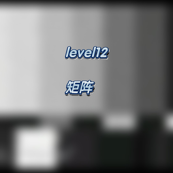 Backrooms】Level 12 Matrix 解释_单机游戏热门视频