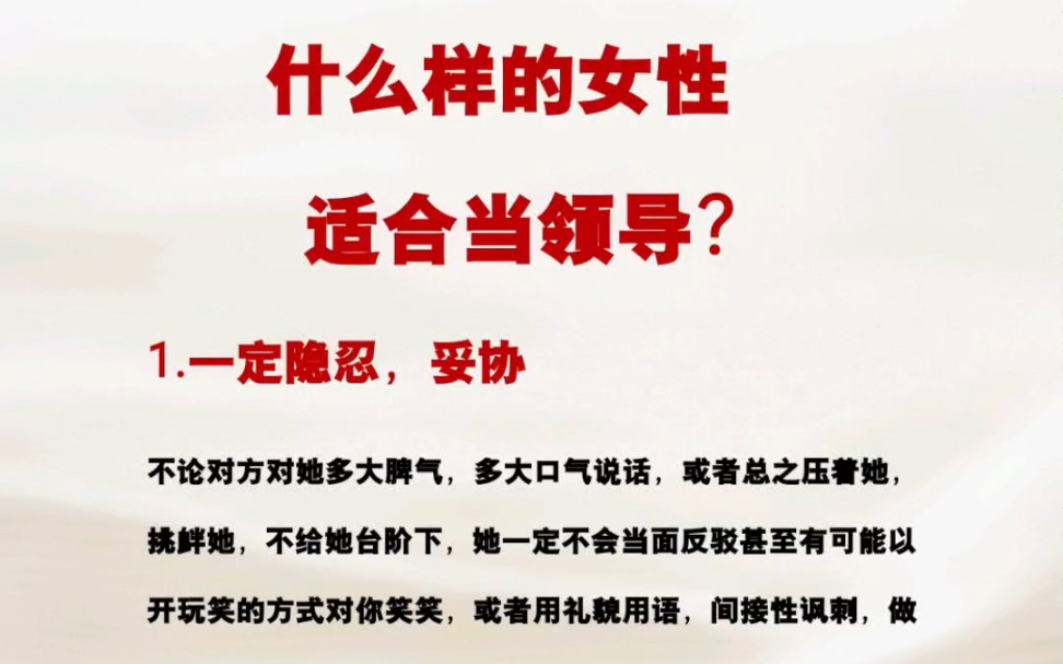 #文章代写服务 个人成长提升 思维格局 自我提升 女性力量 女性成长 工作 职场 职场那些事儿#体制内工作日常 创业哔哩哔哩bilibili