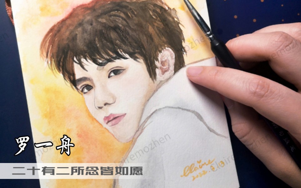 活动作品手绘过程罗一舟79二十有二所念皆如愿