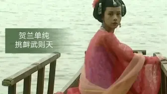 大明宫词05 武则杀人不眨眼 贺兰溺水而亡 吓得太平噩梦连连 哔哩哔哩 Bilibili