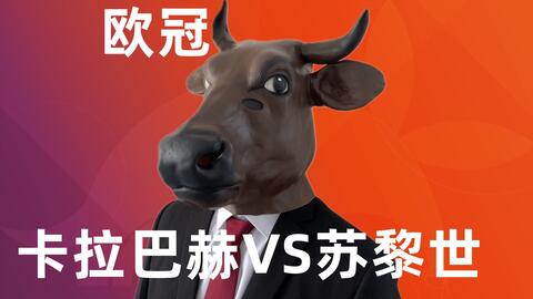 天皇杯 新泻天鹅vs熊本深红鱼与熊掌谁能兼得 哔哩哔哩 Bilibili