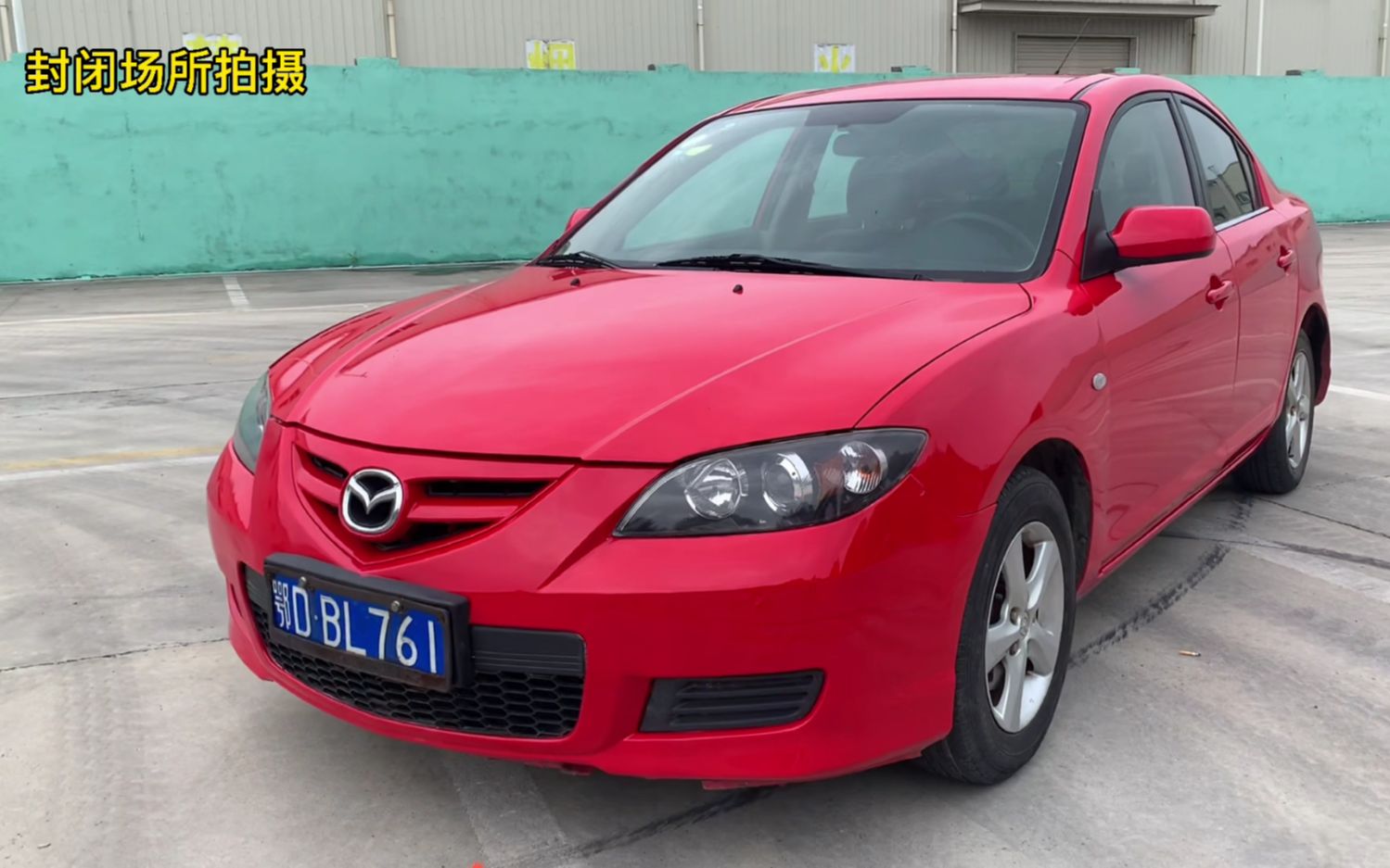 10年车龄的的老马三还值多少钱?2个多入手划算吗?