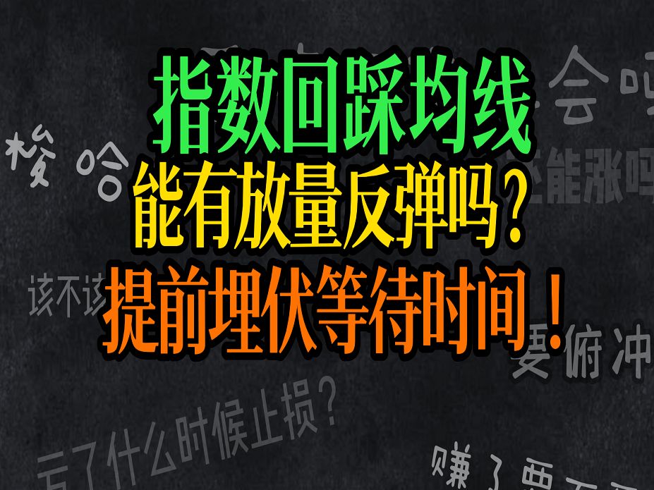 A股:11月18日午评:企稳了?补仓做t时间到了吗?哔哩哔哩bilibili