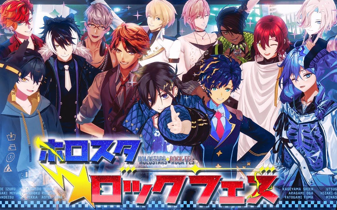 holostar music festival01