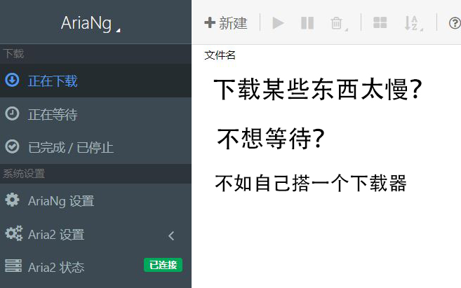 下载速度慢?不想等待?不如用云服务器自己搭建aria2实现离线下载哔哩哔哩bilibili