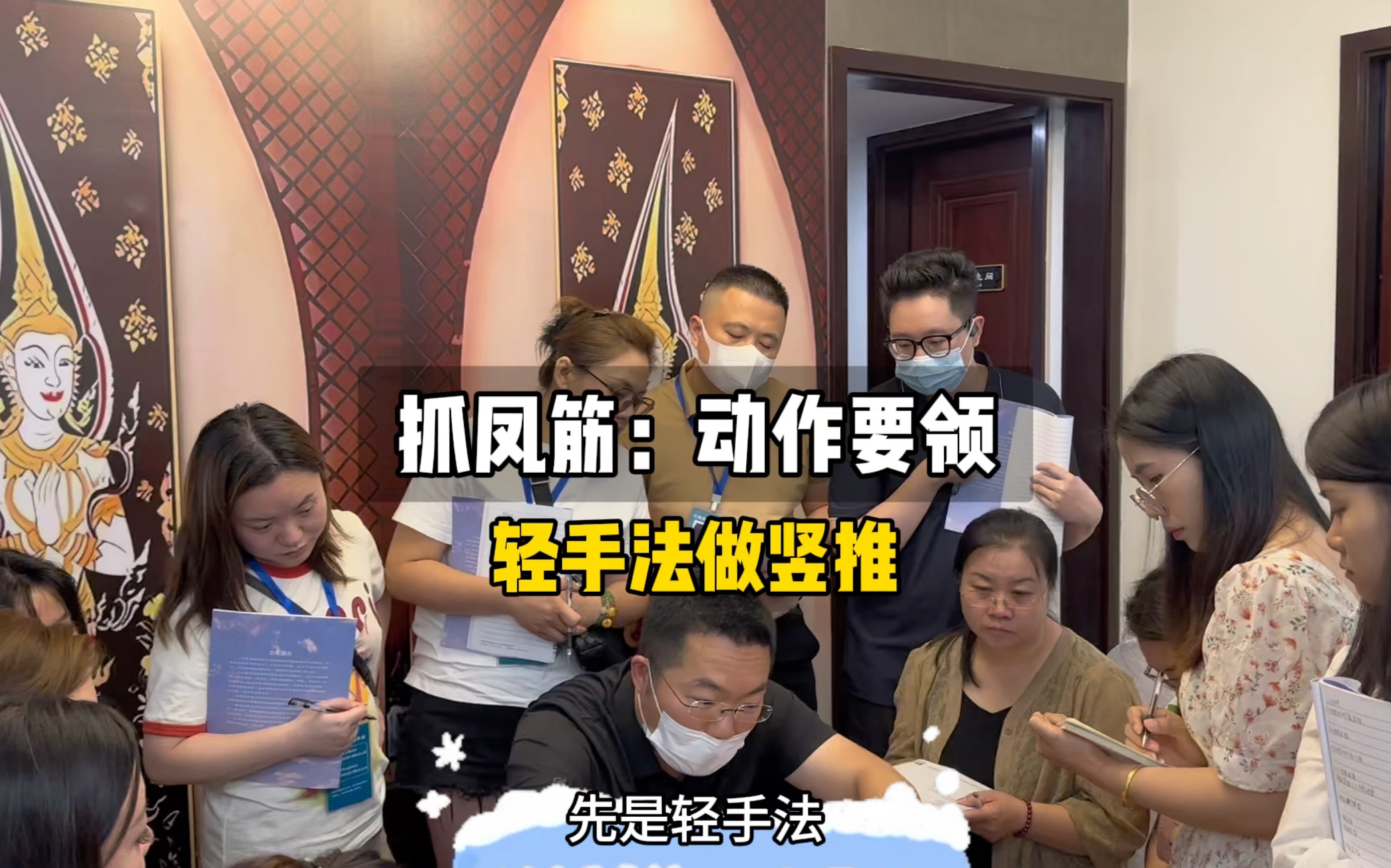 抓凤筋动作要领,轻手法做竖推