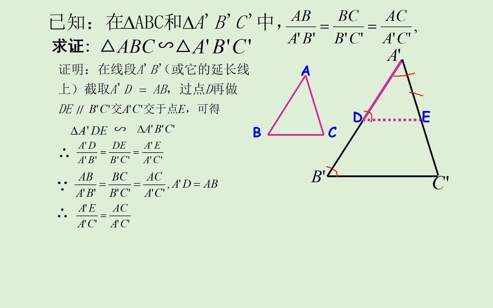 4.5.3相似三角形判定定理的证明哔哩哔哩bilibili