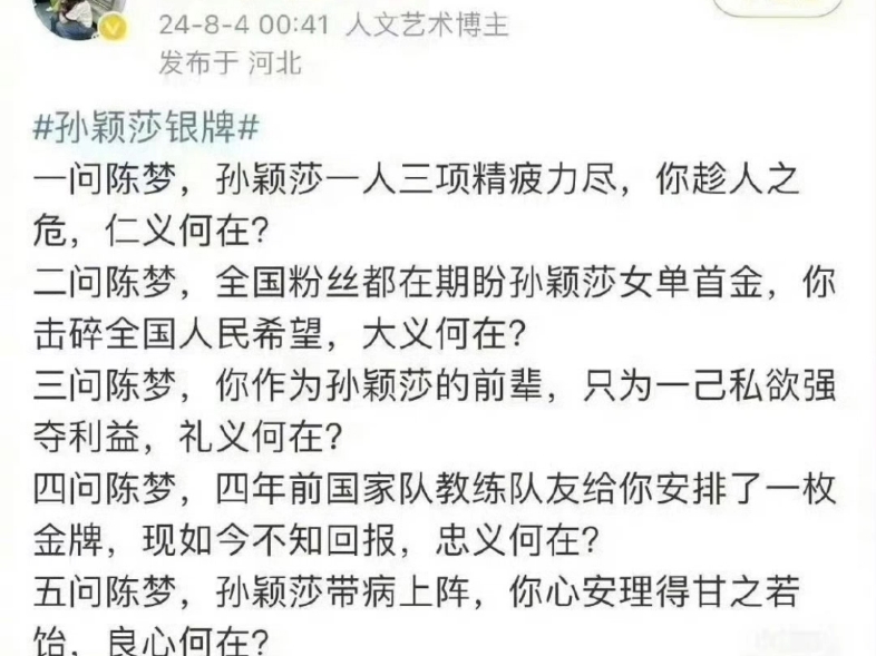 编造五问陈梦者原博截图哔哩哔哩bilibili