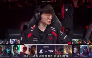 T1 2-0战胜FOX第一局，k博士科研ez辅助！帮助t1拿下第一局！#faker #lck