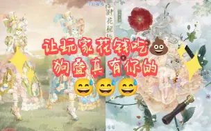 Video herunterladen: 【奇迹暖暖】月卡丑爆了，老师，我觉得我们奇暖要完蛋了