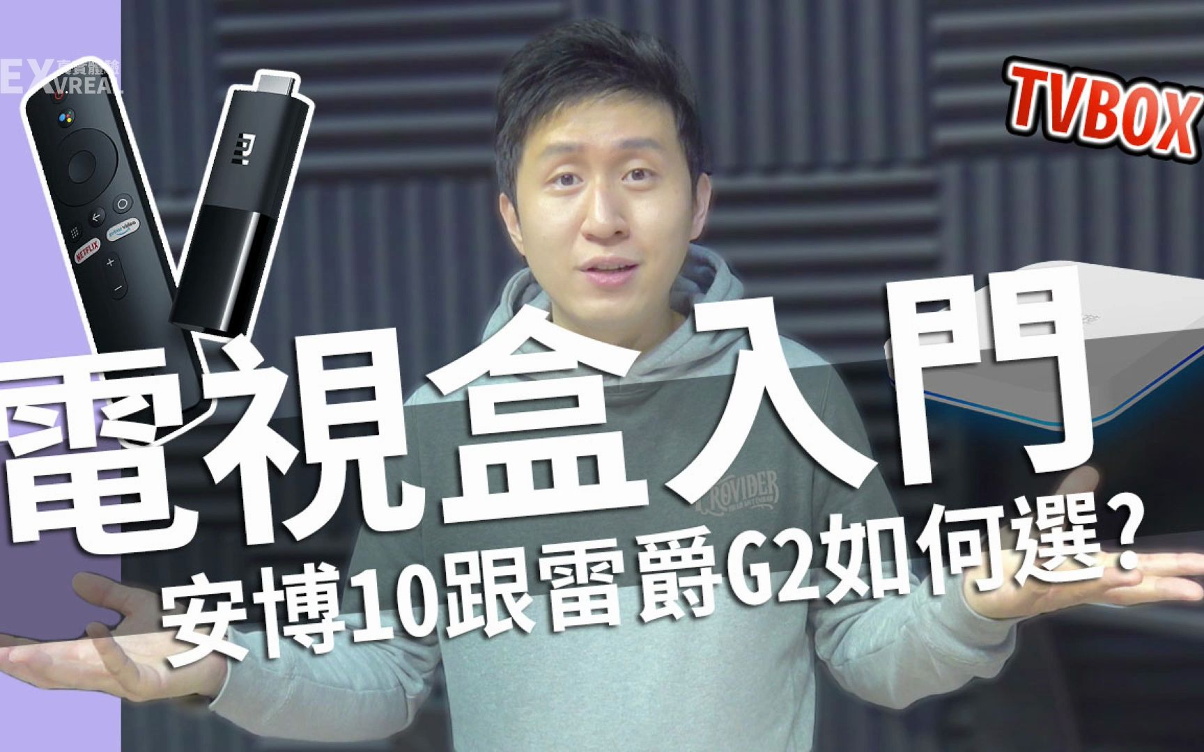 安博盒子10代 跟 雷爵电视盒 G2 该怎么选择? 电视盒入门 教你分辨电视盒 电视盒教学 草莓蛋糕【TVBOX】哔哩哔哩bilibili