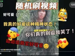 Descargar video: 【时团随机刷视频reaction】好久没刷视频了，今儿个来开心一下