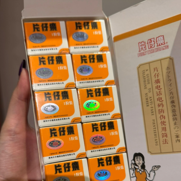 熬夜的！起痘的！喝酒的！都去吃这个片仔癀！真的牛！我是一颗分成四次