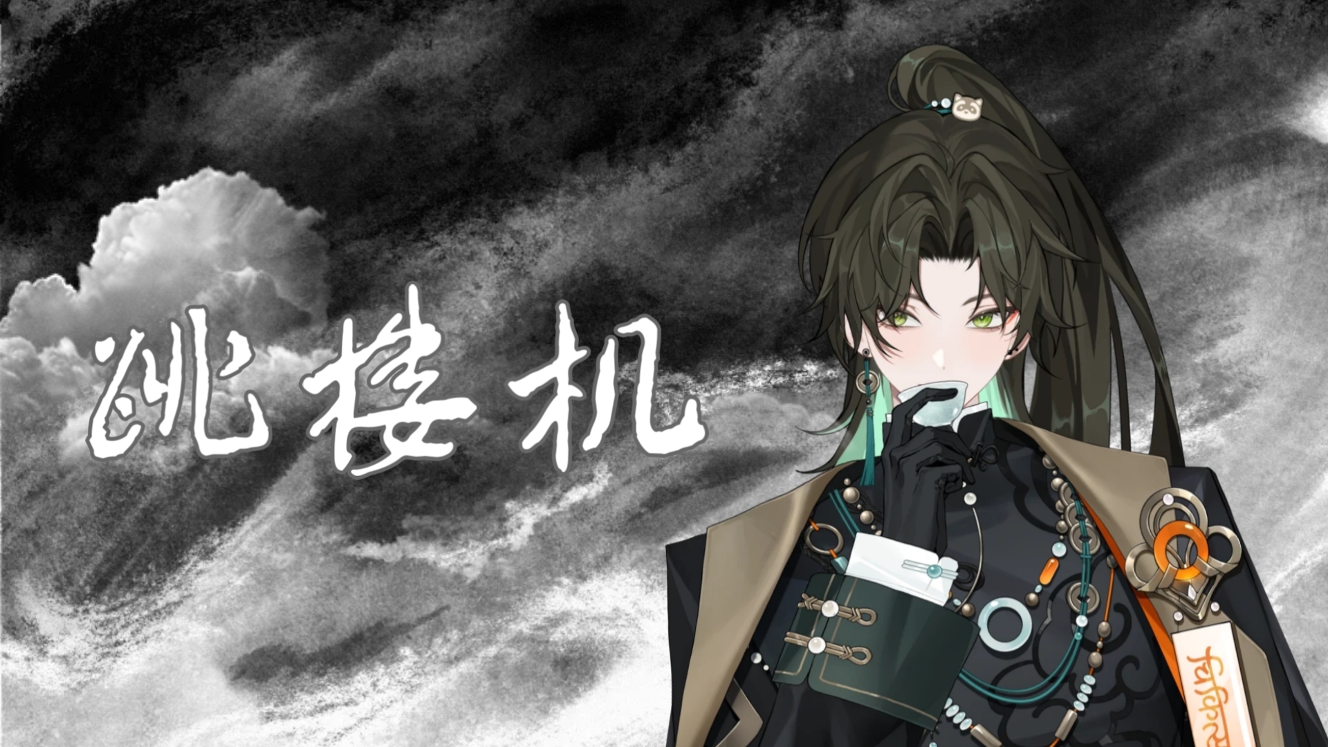 【阿久_Aku】跳楼机（日语版）