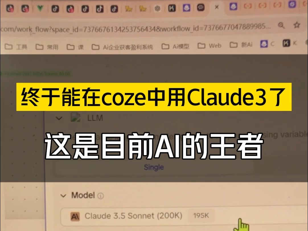 如何在大环境不好的前提下,用ai把10个人做的事情1个人完成!真正的降低成本?活下去 #coze工作流 #gpts #ai项目 #企业获客神器 #gpts哔哩哔哩bilibili