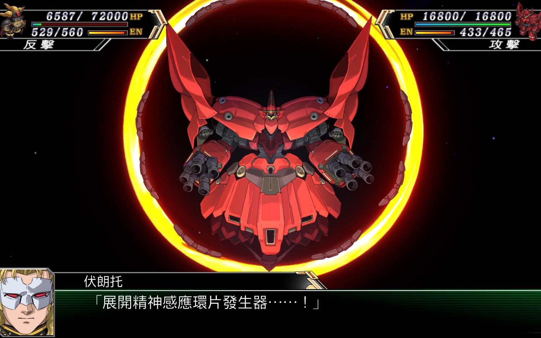 机战v新吉翁号战斗动画合集