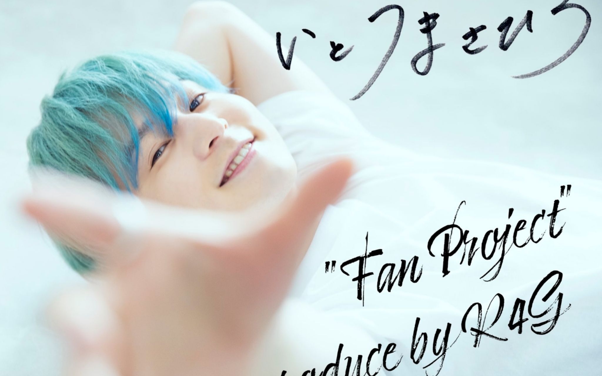 [伊藤昌弘 FAN PROJECT] LOOK MOVIE哔哩哔哩bilibili