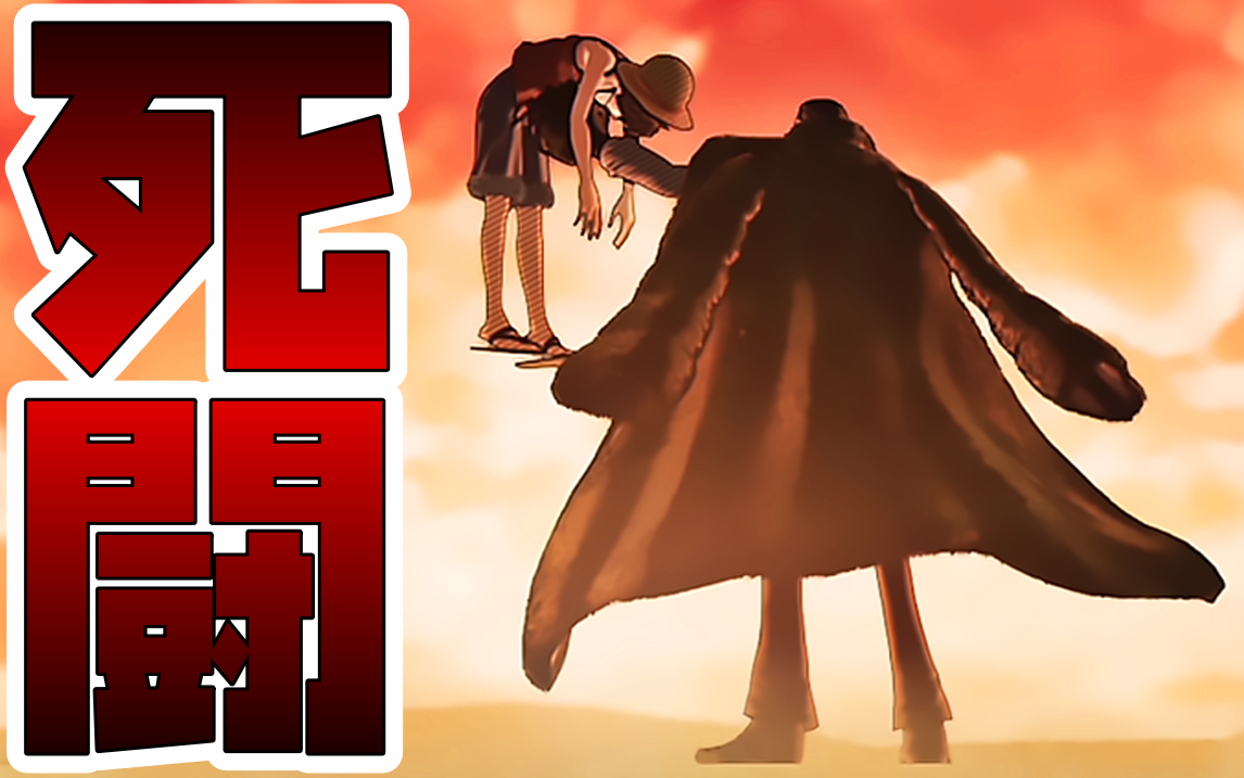 不留情的死斗!路飞vs克洛克达尔!