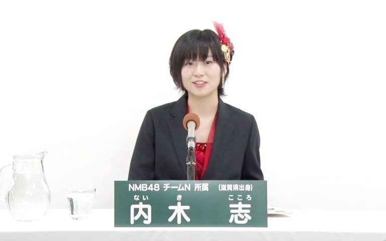 NMB48 チームN所属 内木志 (Kokoro Naiki)哔哩哔哩bilibili