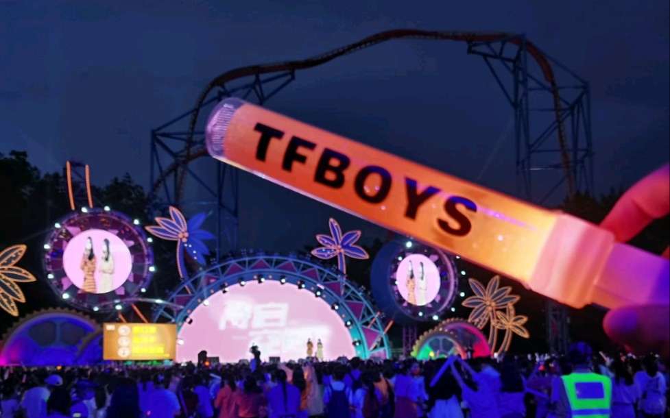 【tfboys】九周年快乐!长隆线下应援来听大合唱!