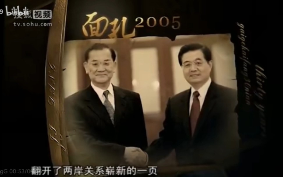 还记得2005年的中国有哪些令人难忘的瞬间吗哔哩哔哩bilibili