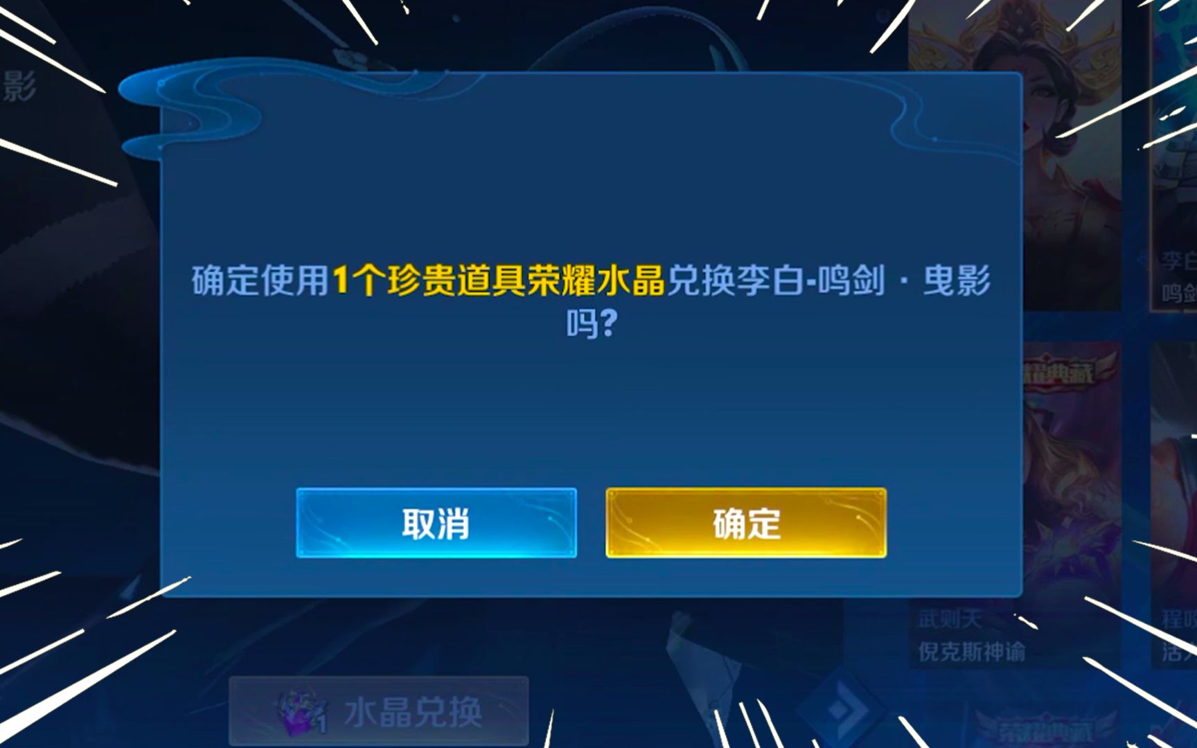 肥猫:不负粉丝众望,鸣剑曳影,换他!但这次真有那么香吗?哔哩哔哩bilibili