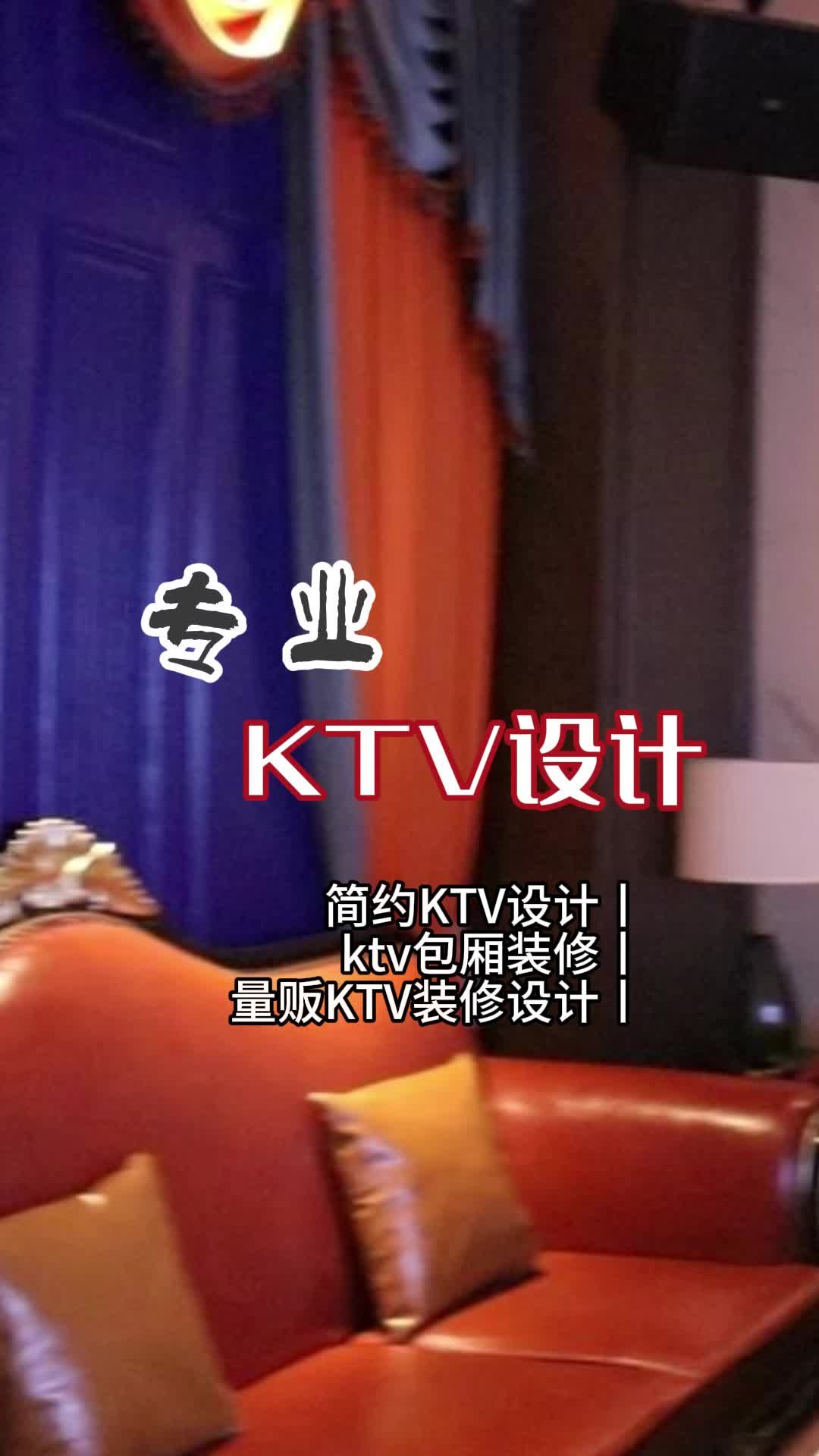 定制级奢华享受:KTV包厢装修的极致追求 #西城KTV包厢装修公司 #商务KTV设计案例 #通辽KTV包房设计哔哩哔哩bilibili