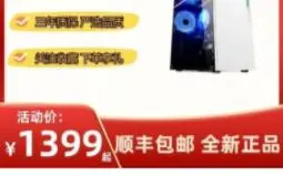 Download Video: 【11元券】酷睿i5 10400F每GTX1650 4G新品独显游戏设计办公家用电脑主机4528