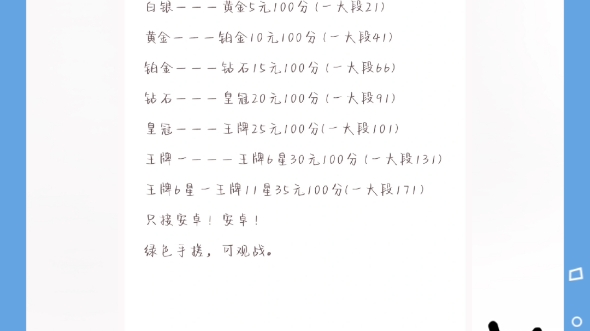和平精英代打!