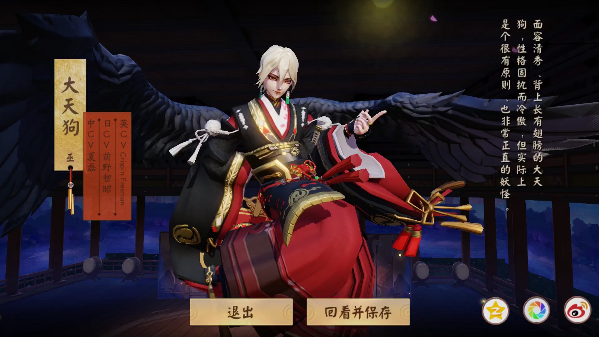 决战平安京 大天狗皮肤最新特写 酷炫至极_哔哩哔哩 (゜-゜)つロ 干杯