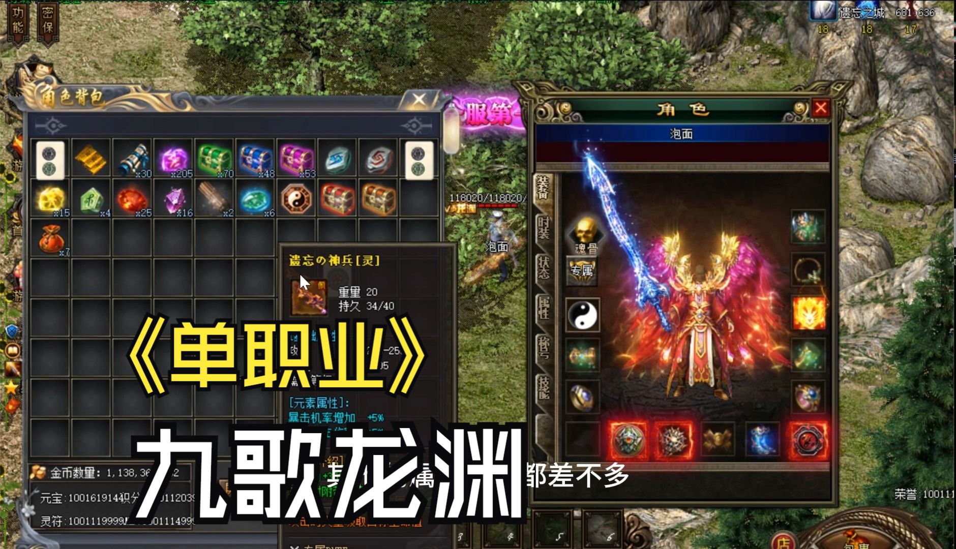 热血传奇:九歌龙渊单职业,被静寂之城拒之门外