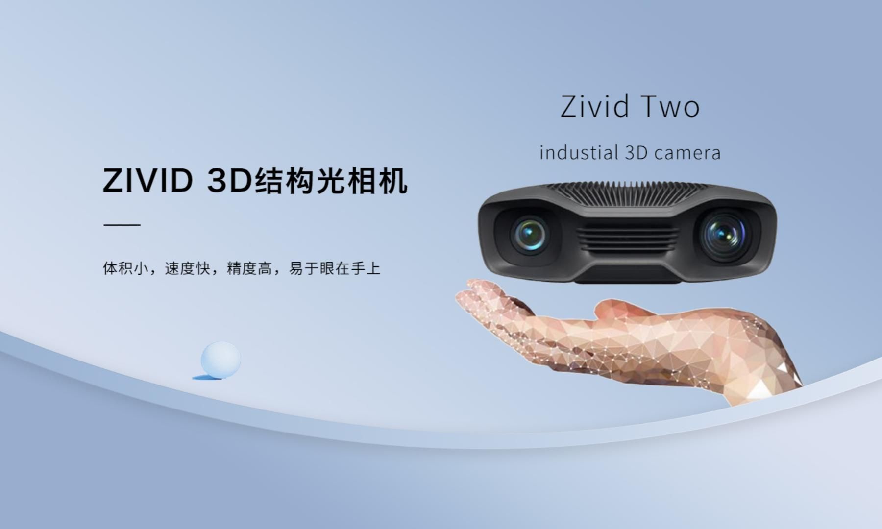 3D视觉介绍什么是结构光3D相机哔哩哔哩bilibili