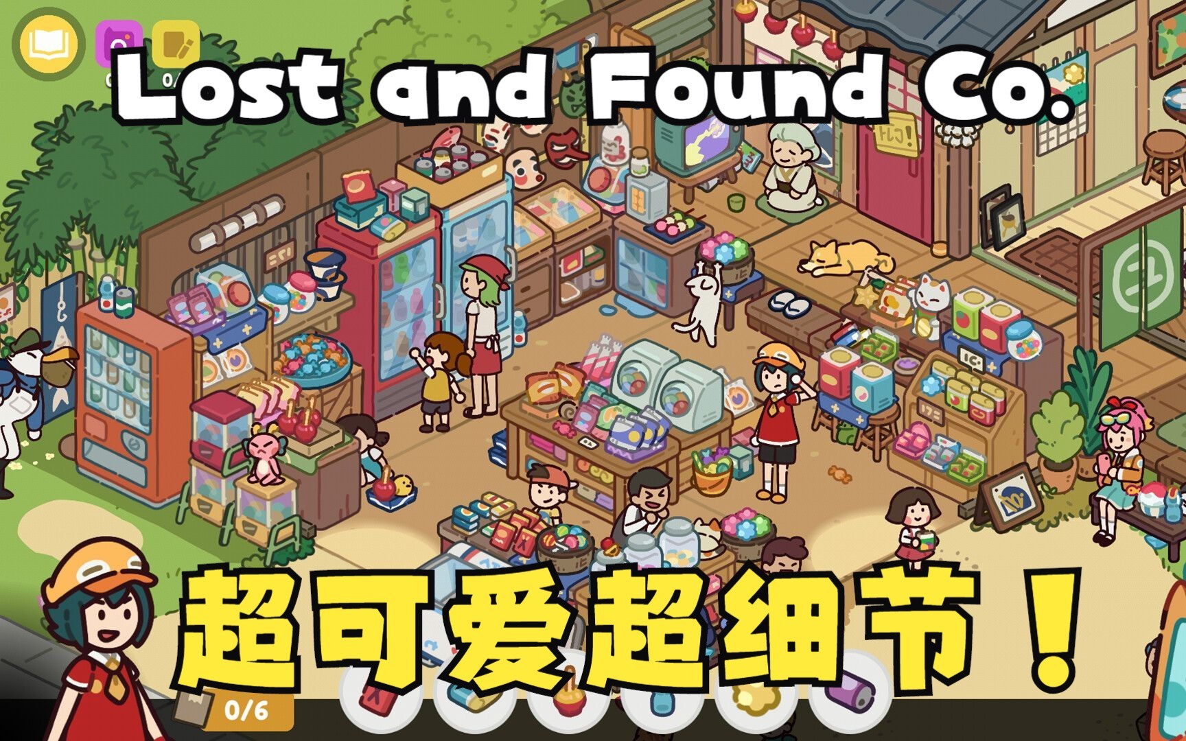 [图]【Lost and Found Co.】可爱画风生动细节找物品游戏