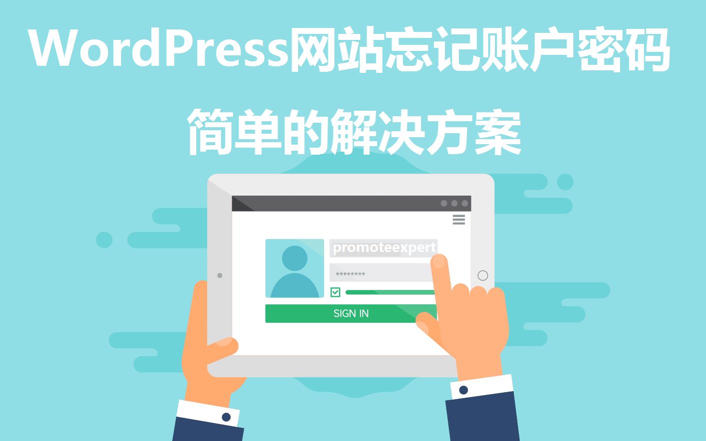 WordPress网站后台密码忘记后, 如何重置找回密码? 重置修改WordPress后台密码的两种方法哔哩哔哩bilibili