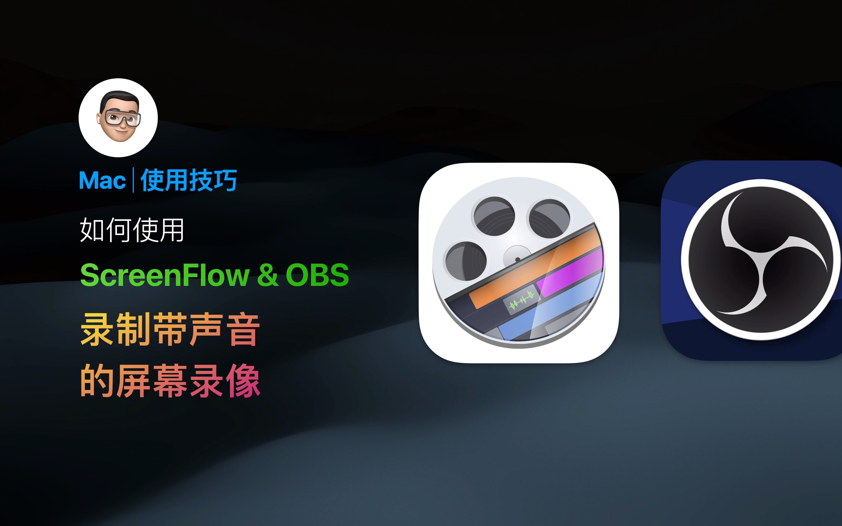 Mac使用技巧苹果Mac电脑怎么带声音录屏哔哩哔哩bilibili