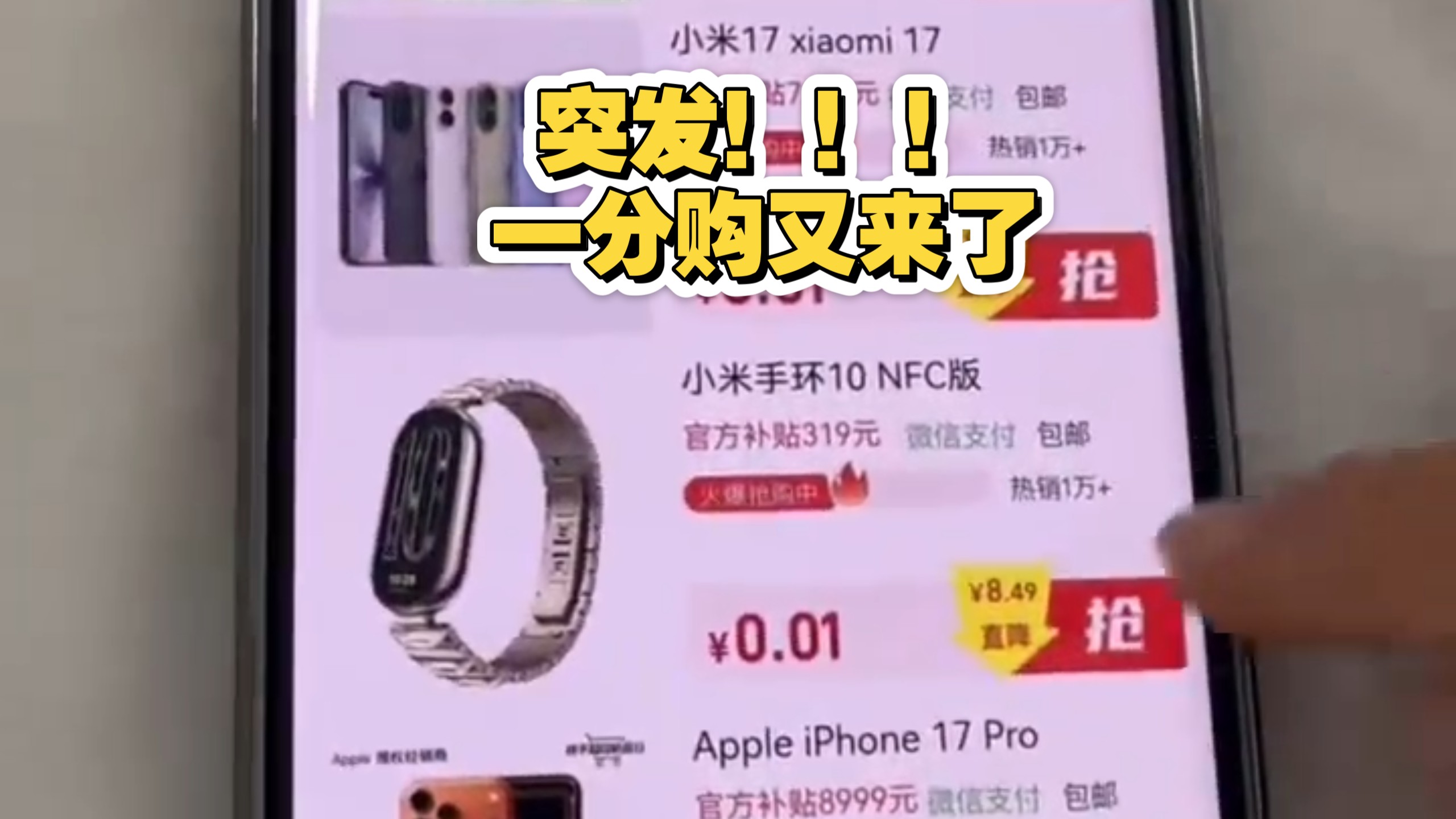 2026年最新快手极速版一分购教程保姆级攻略,人人都可以,可换号多撸