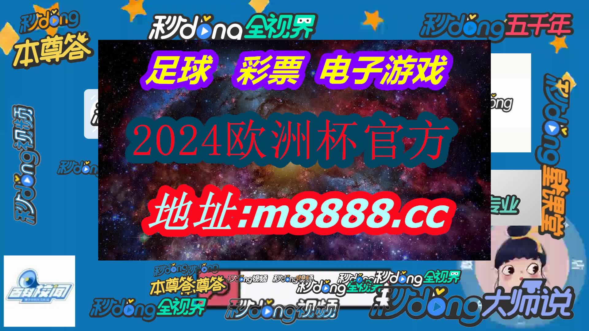 357171com(哔哩哔哩)423期
