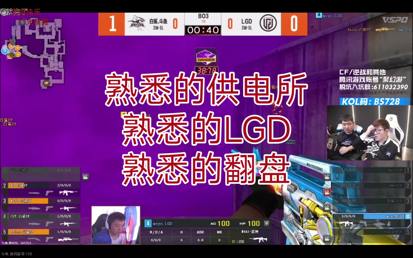 熟悉的供电 熟悉的lgd 熟悉的翻盘 啊呦米看bsvslgd第二图供电所 bs