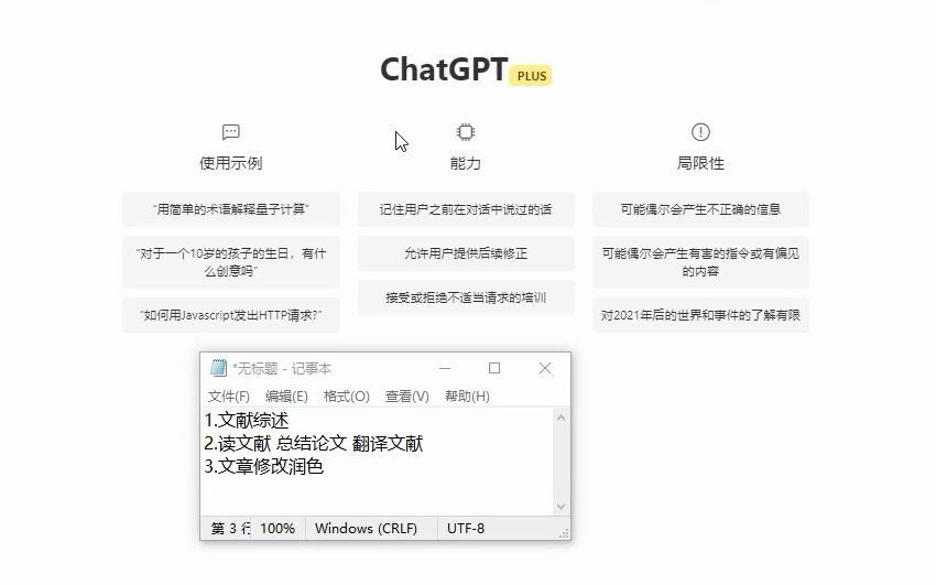 用chatgpt搞学术初体验哔哩哔哩bilibili