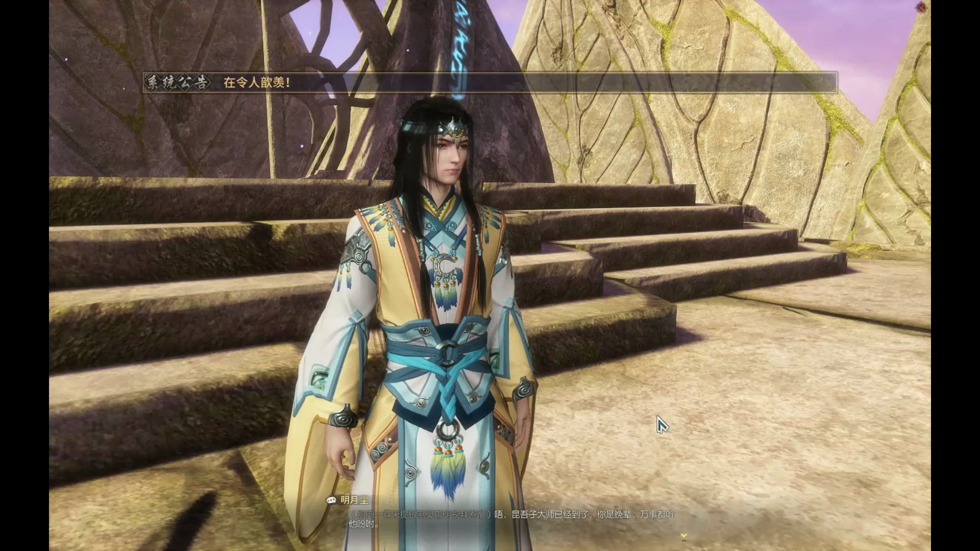 活动作品古剑奇谭网络版司命剧情