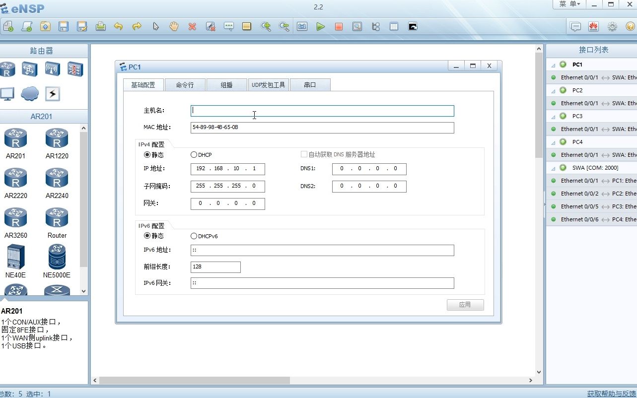 分享从零开始学习网络设备配置任务2.2 实现不同部门之间网络隔离哔哩哔哩bilibili