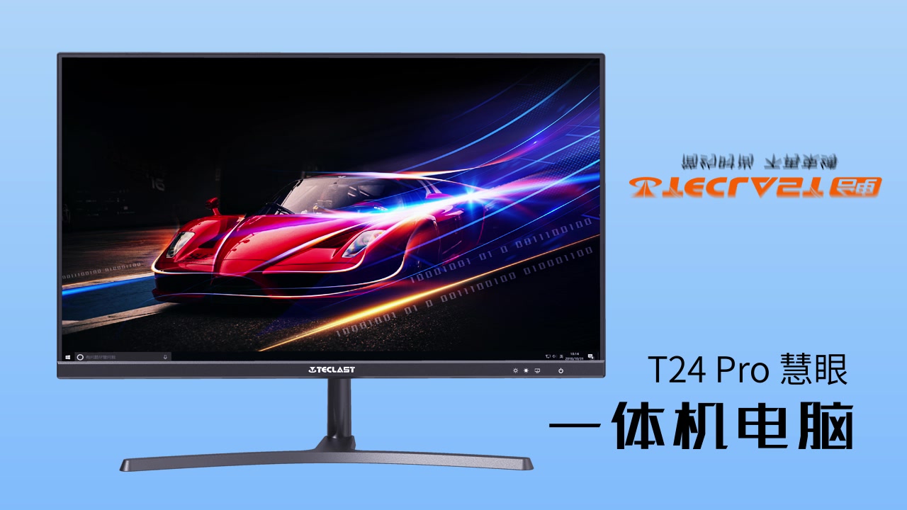 台电t24pro慧眼一体机电脑