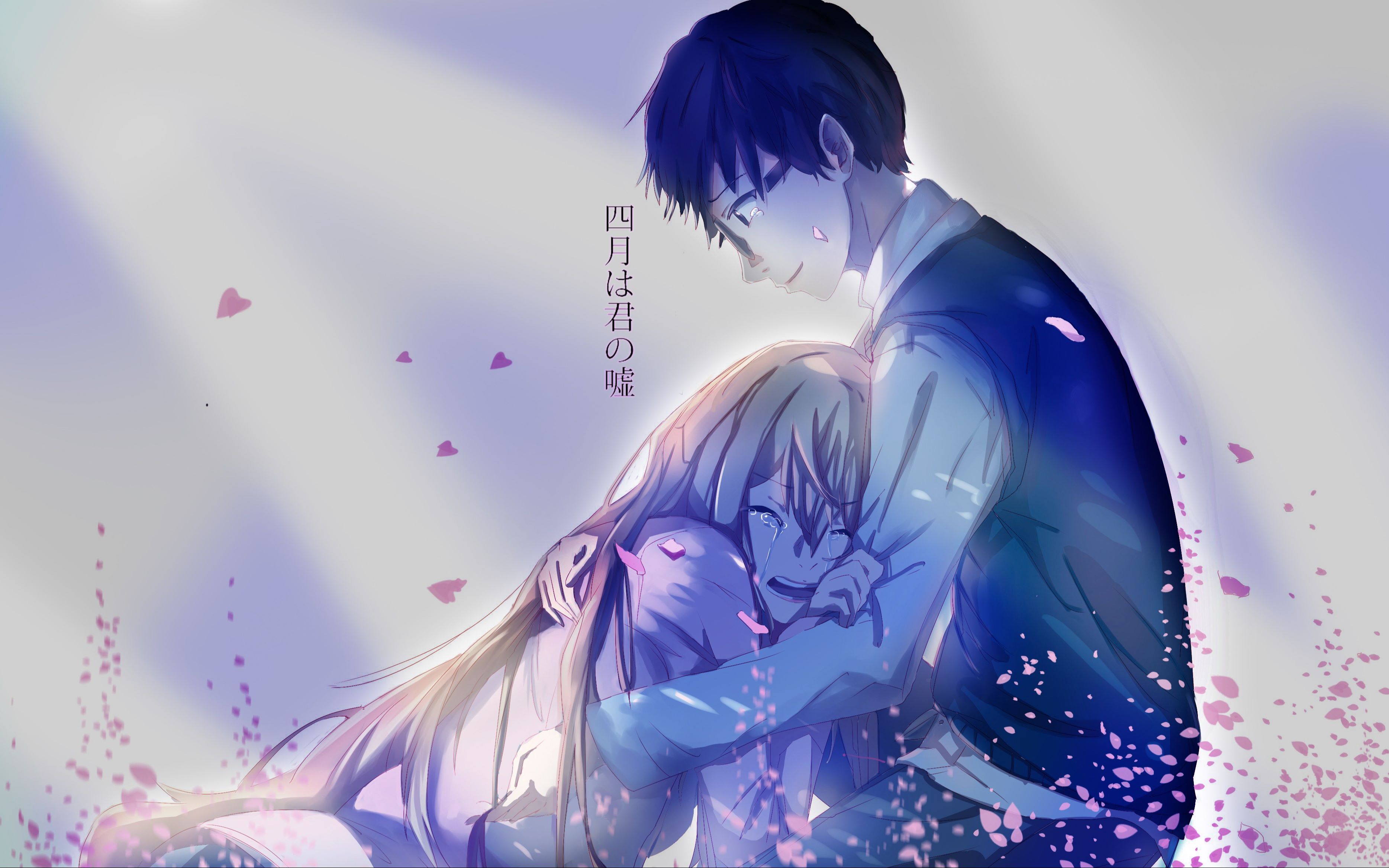 四月是你的谎言樱落碑上暂似绯伊存心间永如绘