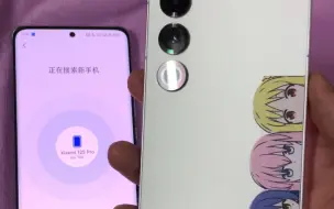 Télécharger la video: 魅族换机无敌了19g数据3分钟搞定